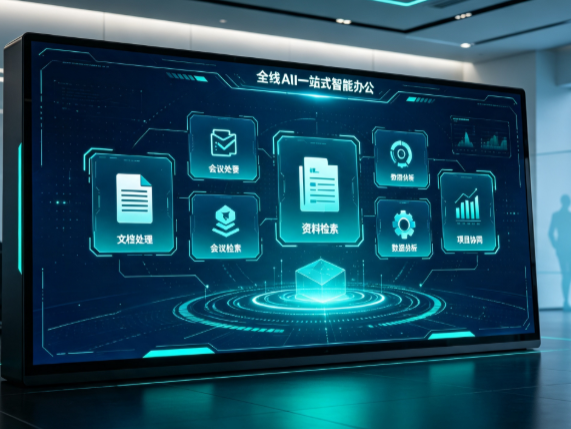 姜堰市百度搭子全域 AI 走红，一站式打通企业全流程智能办公