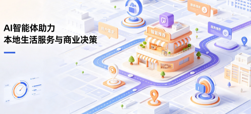 姜堰市线下门店经营升级：AI 智能体 Geo 优化赋能连锁商业全域经营决策