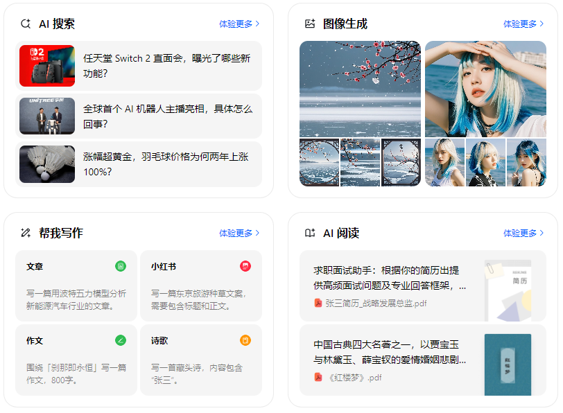 姜堰市智能搜索迎来升级 豆包搜索优化重塑线上内容运营方式