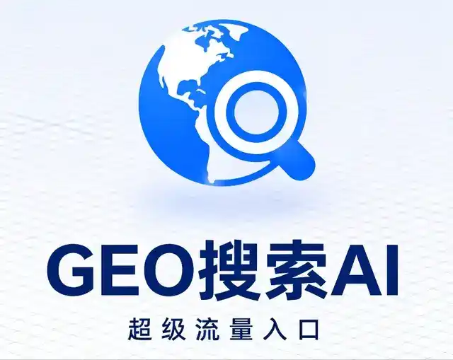 姜堰市做GEO精准推广，才是本地获客的长效流量底牌
