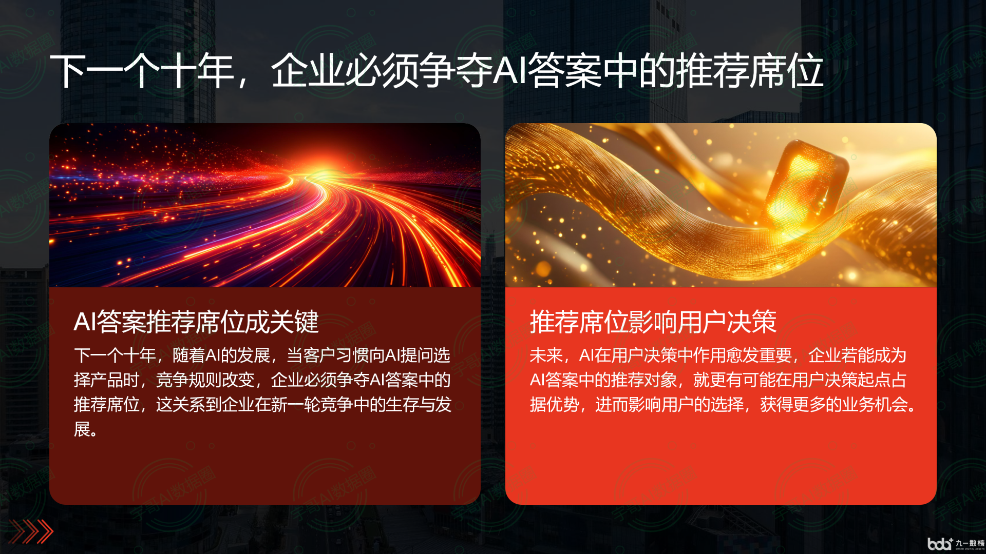 从流量抢夺到知识构建：GEO浪潮下，姜堰市国硕AI探索企业品牌信息基建新范式