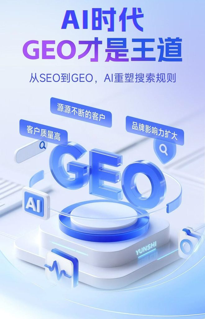 标准化赋能姜堰市本地数字营销 国硕AI重构国内GEO优化服务新生态